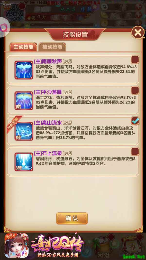 素琴霓裳《熹妃Q传》全新职业司乐弦音将至