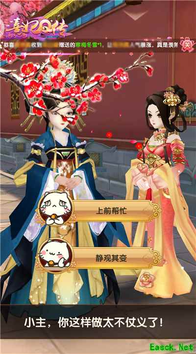 女性古风宫廷手游《熹妃Q传》游玩体验 3D宫斗轻松不累