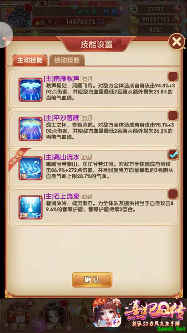 《熹妃Q传》两周年庆资料片“瀛海弦歌”登场