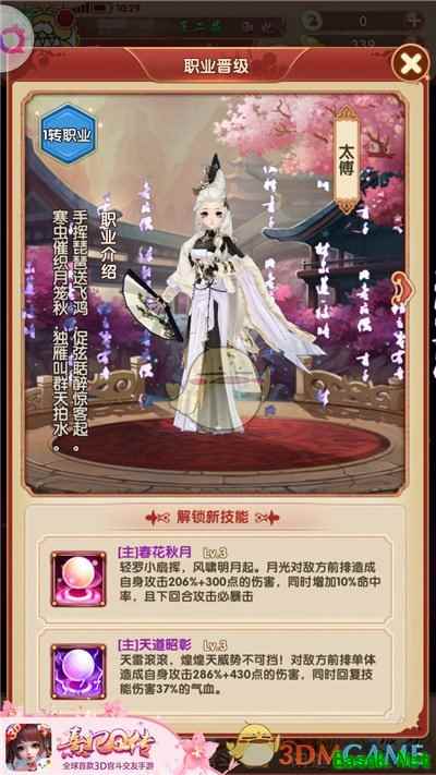 凤鸣九天化茧成蝶 《熹妃Q传》转生系统上线
