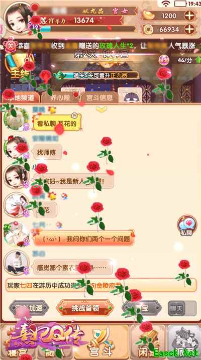 女性古风宫廷手游《熹妃Q传》游玩体验 3D宫斗轻松不累