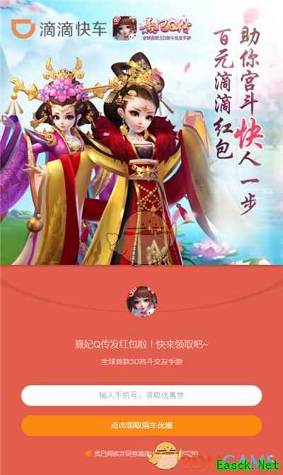 圆梦宫廷！《熹妃Q传》全平台凤仪公测今日震撼开启