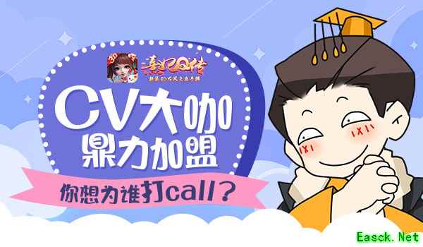 熹妃Q传×猫耳FM举办剧情配音大奖赛今日开启