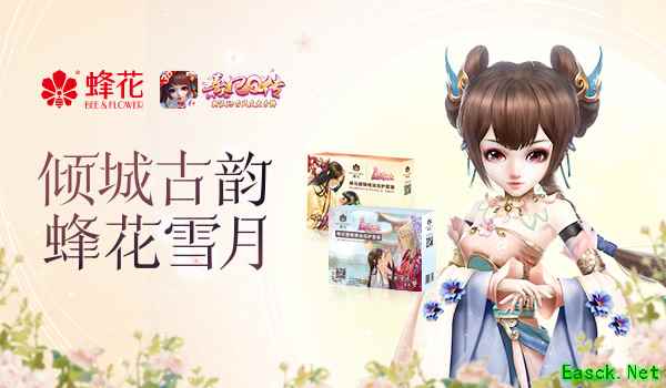 《熹妃Q传》×蜂花联动强势上线 联动礼盒惊艳四方