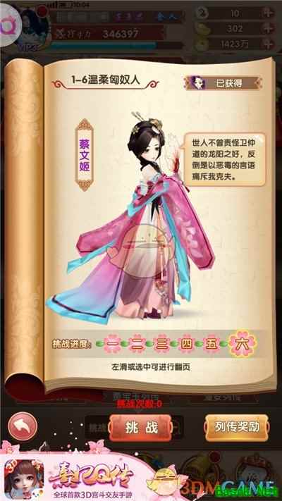 落花时节又逢君《熹妃Q传》随从传记玩法