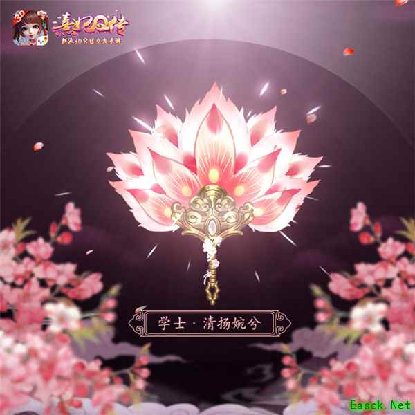 宫廷四月桃花雨 《熹妃Q传》新增橙色武器浪漫曝光