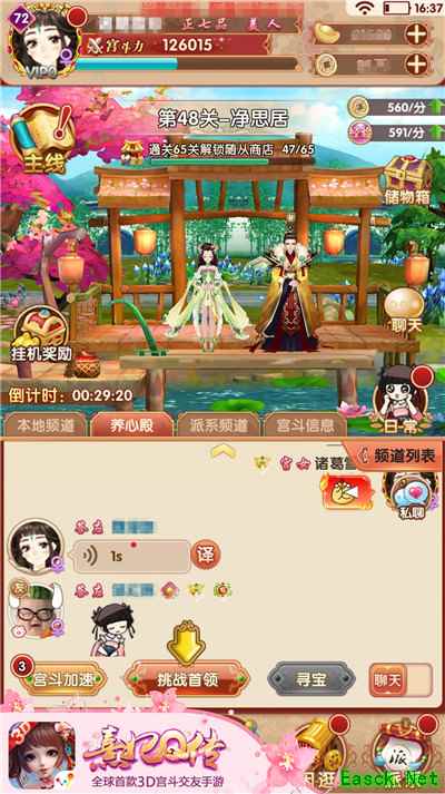 圆你浪漫宫廷梦《熹妃Q传》淑容二测人气火爆