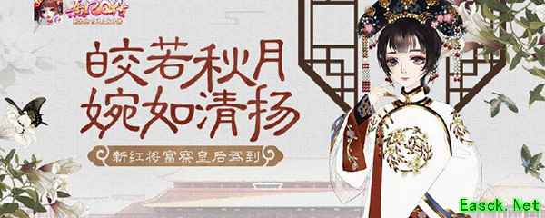 熹妃q传宝石怎么镶嵌