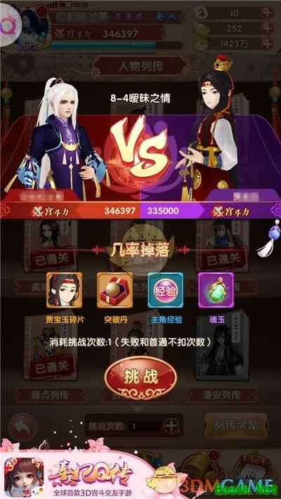 落花时节又逢君《熹妃Q传》随从传记玩法