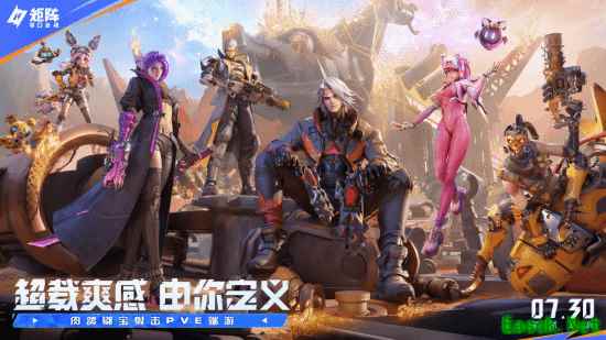 《矩阵：零日危机》正式上线，多元世界开启刷宝射击新体验