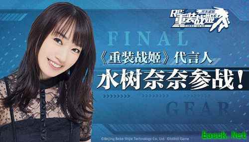 《重装战姬》全平台公测正式开启！战姬觉醒，重燃钢之意志！
