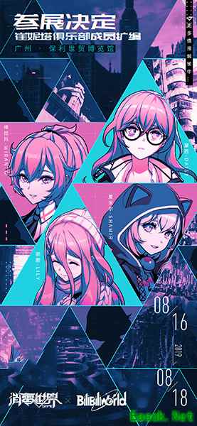 《VGAME:消零世界》BW展会回顾!赛博朋克俱乐部登陆广州!