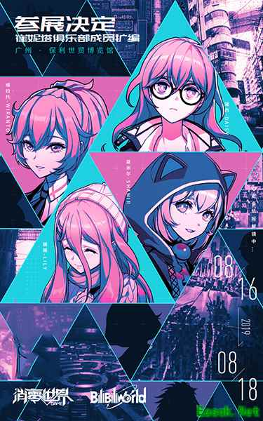 《VGAME:消零世界》BW广州站参展决定!三测尝鲜版登陆会场,志愿者招募启动!