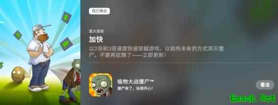 倍速功能上线!《植物大战僵尸》时隔七年喜迎更新!