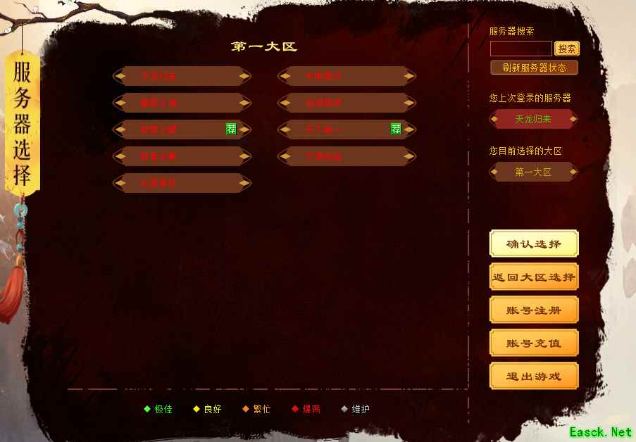 白送重楼+63颗3级宝石!《天龙八部・归来》端游操作够 “野”