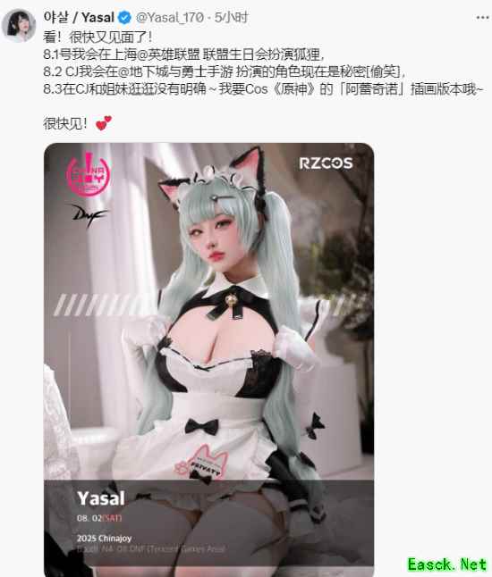 多位韩国美女COSER确认出席CJ！喊话网友挑选服装