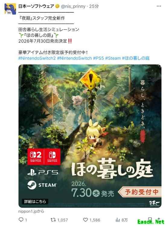 曝明日有任天堂直面会：《夜廻》团队新作《ほの暮しの庭》意外曝光后撤回官宣