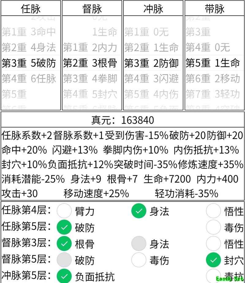 暴走英雄坛血刀速轮攻略：加点与绝学技巧