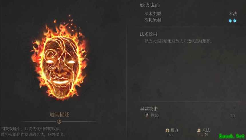 明末渊虚之羽燃烧累积的法术推荐