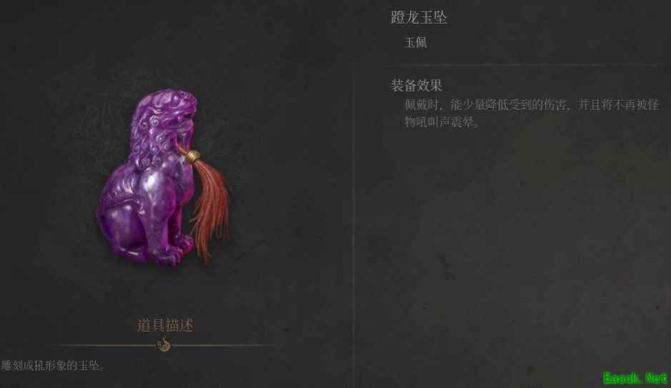 明末渊虚之羽蹬龙玉坠位置及效果介绍