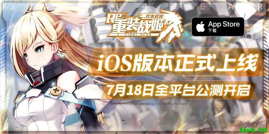 水树奈奈正式代言!《重装战姬》iOS版本今日上线!