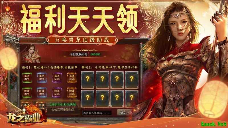 龙之霸业强化攻略：幸运9套与装备提升技巧
