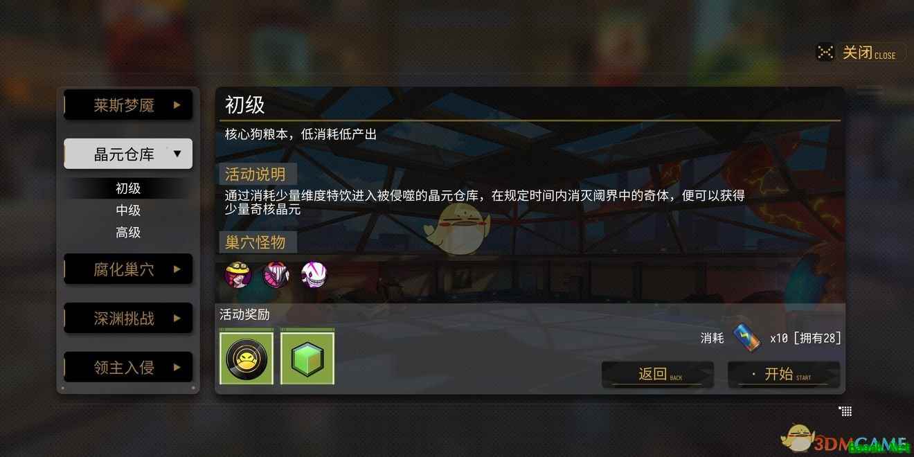 《VGAME：消零世界》「核心」培养技巧