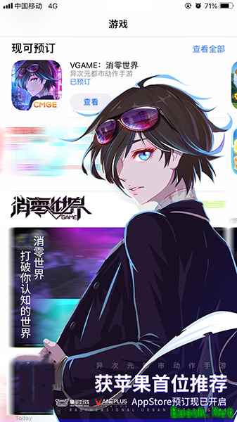9月24日上线！VGAME正式定名《VGAME：消零世界》