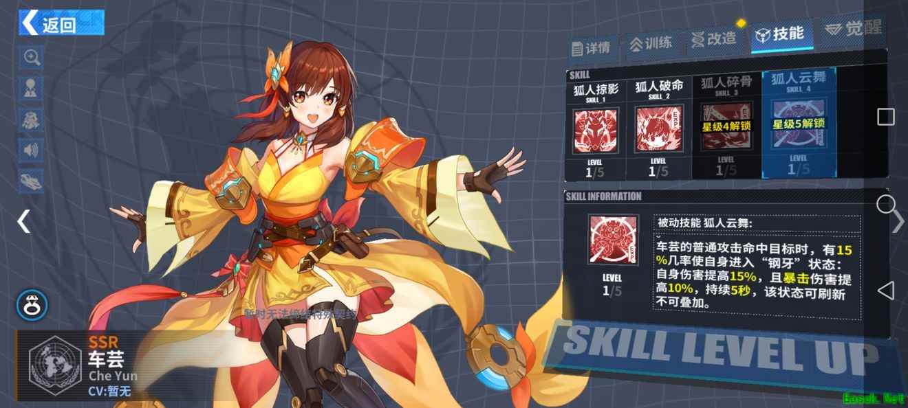 《重装战姬》车芸技能强度分析