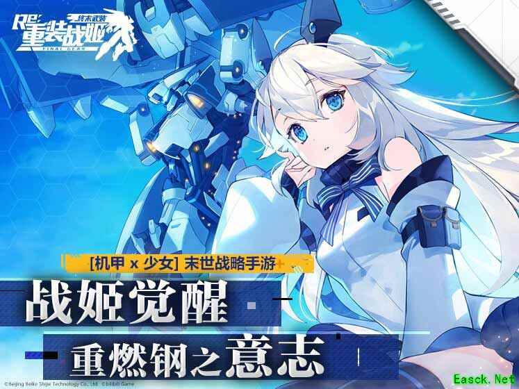 水树奈奈正式代言！《重装战姬》iOS版本今日上线！