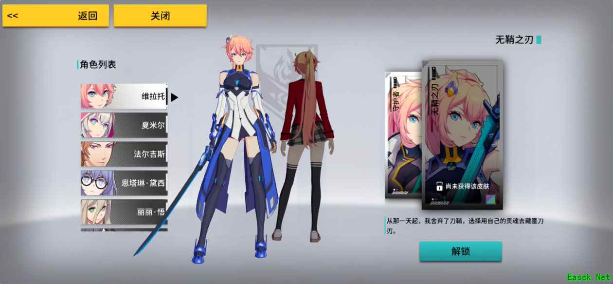 《VGAME：消零世界》全人物皮肤大全