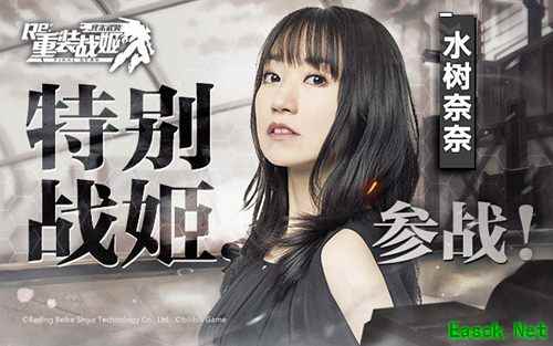 水树奈奈倾情献唱！《重装战姬》游戏主题曲《DAYBREAKERS》MV震撼发布！