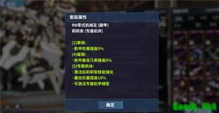 《重装战姬》女王莉莉安UR异端化词条推荐