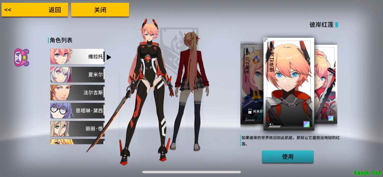 《VGAME：消零世界》全人物皮肤大全