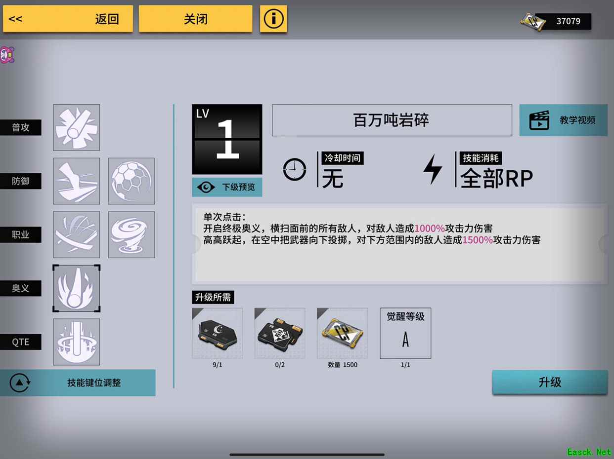 《VGAME：消零世界》全角色评价一览