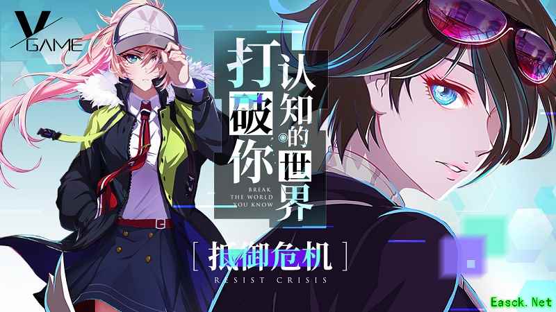 重磅！异次元都市动作手游VGAME二测今日开启