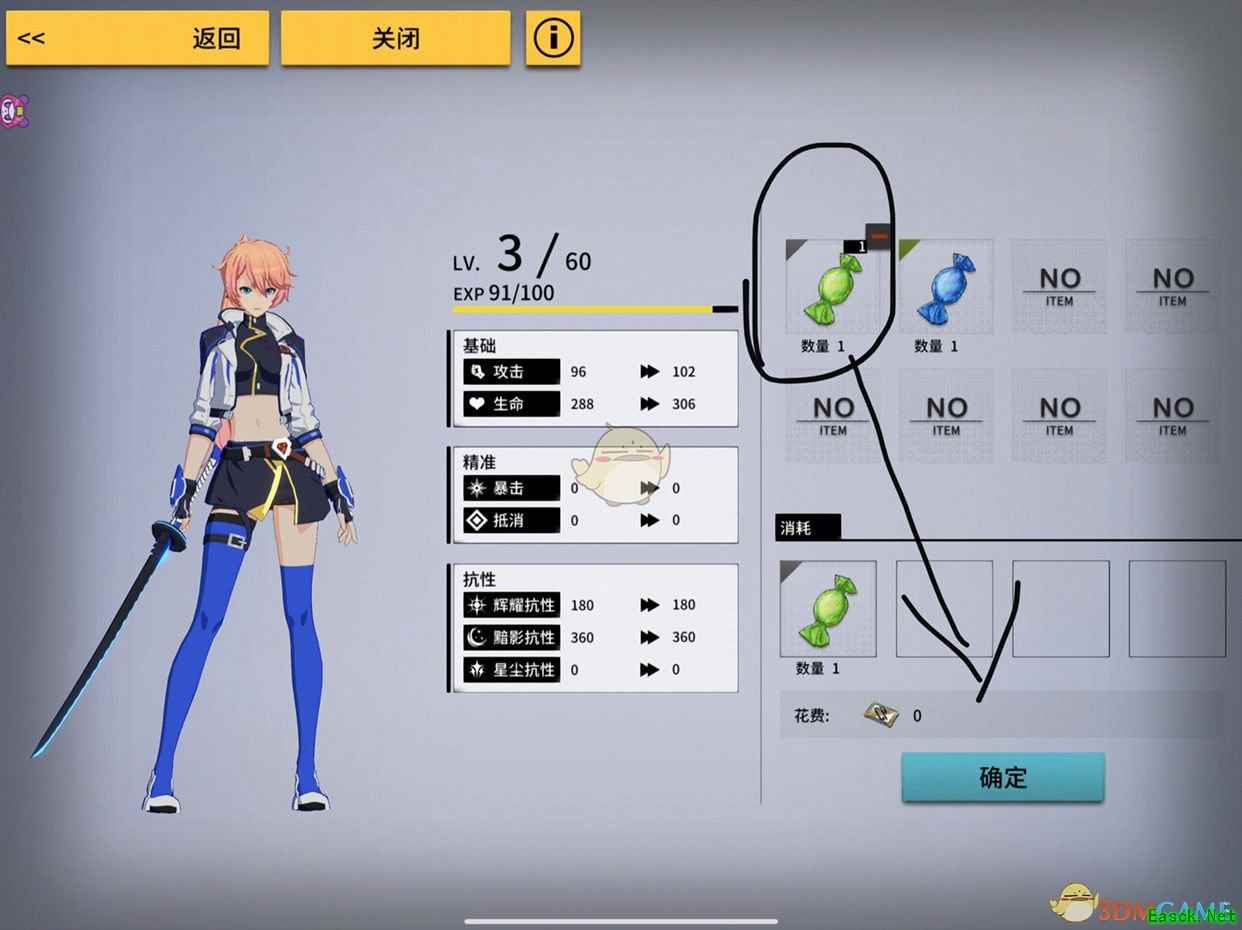 《VGAME：消零世界》刷初始方法