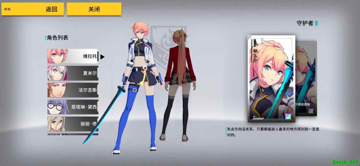 《VGAME：消零世界》全人物皮肤大全