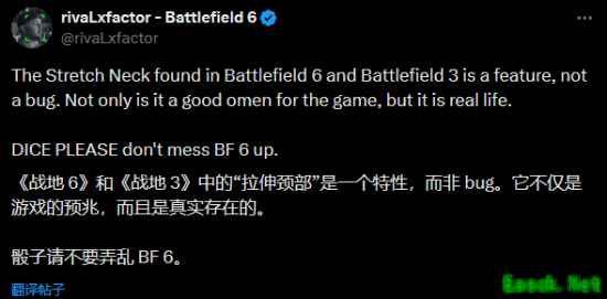 战地6新测试将启，“长脖子”效应引热议