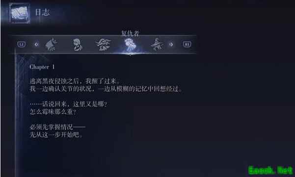艾尔登法环黑夜君临复仇者怎么解锁