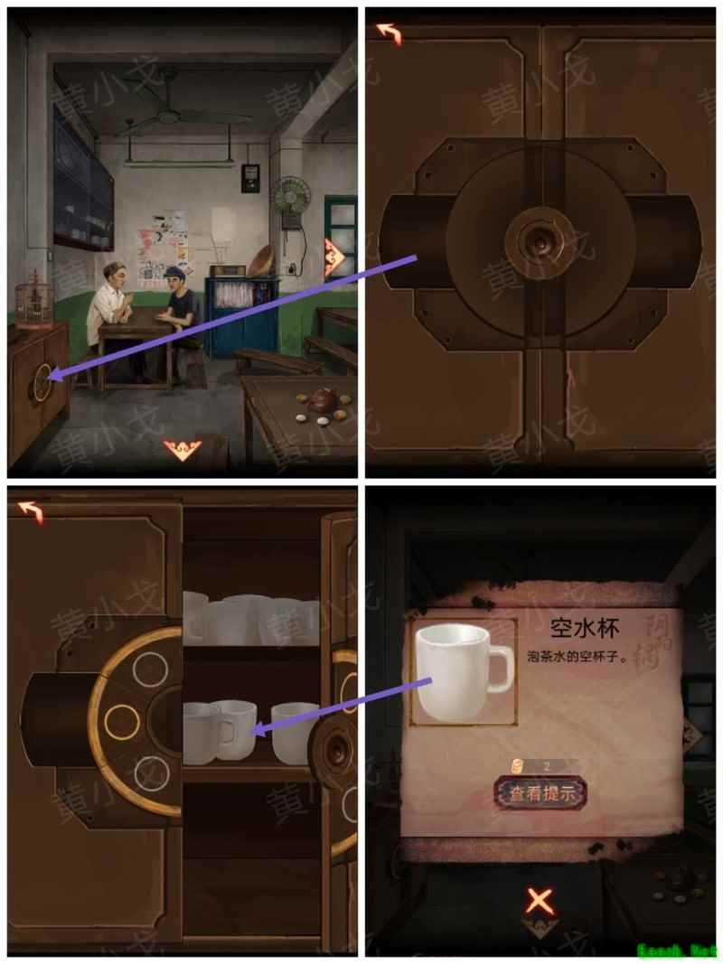 谜境第四章郭浩飞视角通关攻略