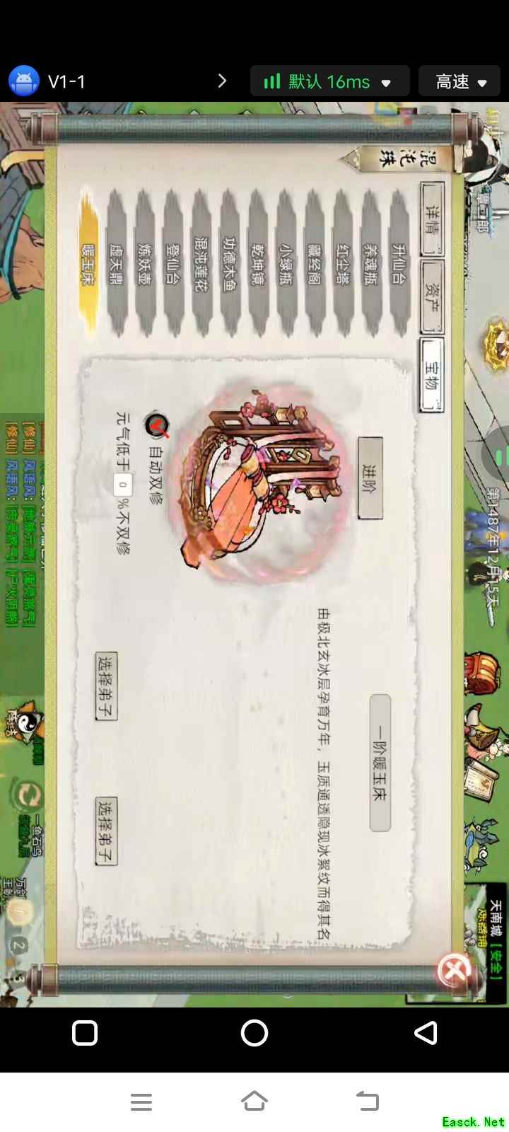 修仙家族模拟器2：炼妖壶与金丹劫