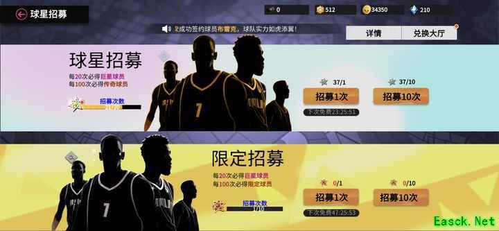 最强街篮：中锋C位打法全解析