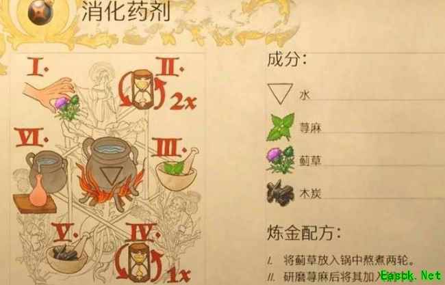 天国拯救2中毒药在哪里购买