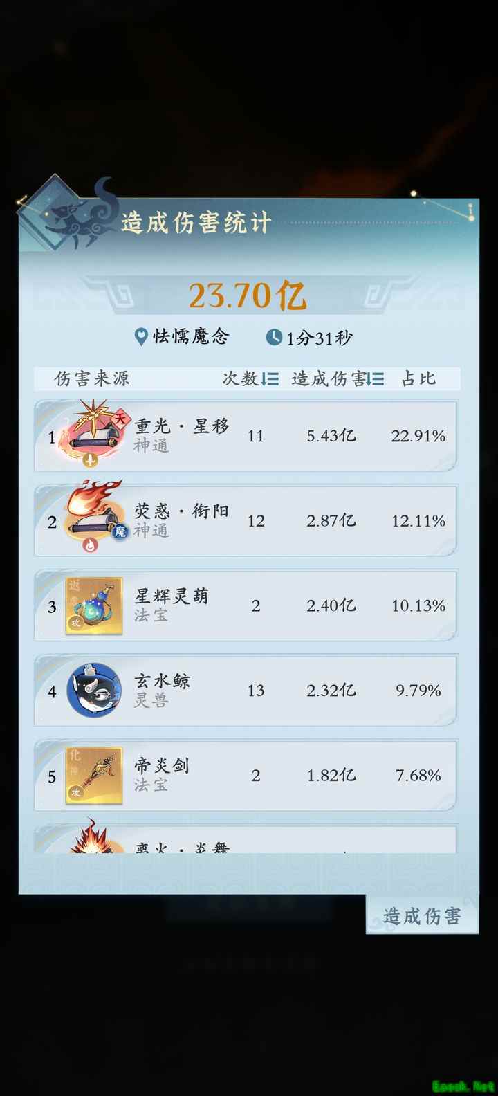 问剑长生火修四火两剑省钱攻略