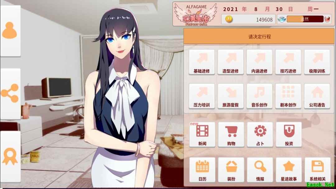 女性向游戏大全 十大必玩女性向游戏盘点