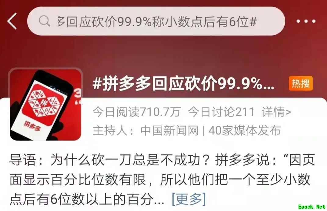 “砍一刀”成功！米哈游成功从拼多多“提现”100万元！