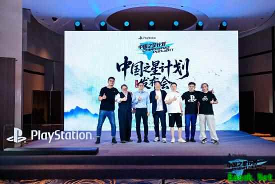 索尼“中国之星计划”第四期启动 助力中国游戏出海升级