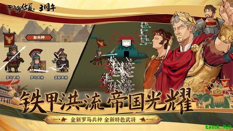 无悔华夏：大汉线名臣搭配攻略