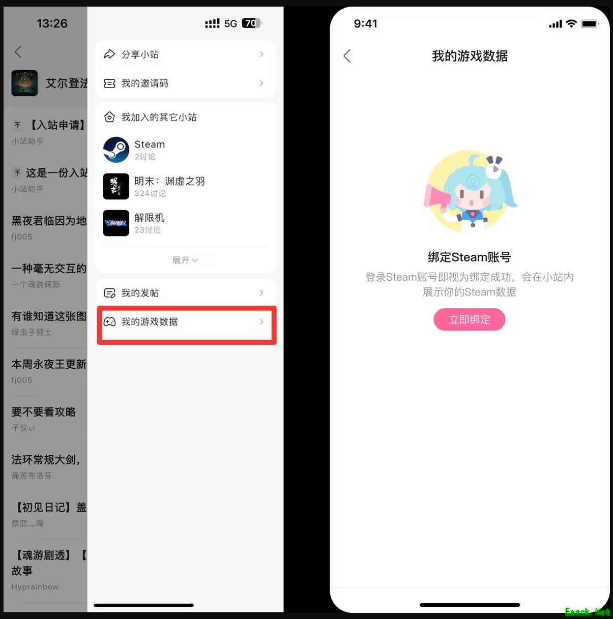 哔哩哔哩上线Steam游戏数据绑定功能,小站用户优先体验